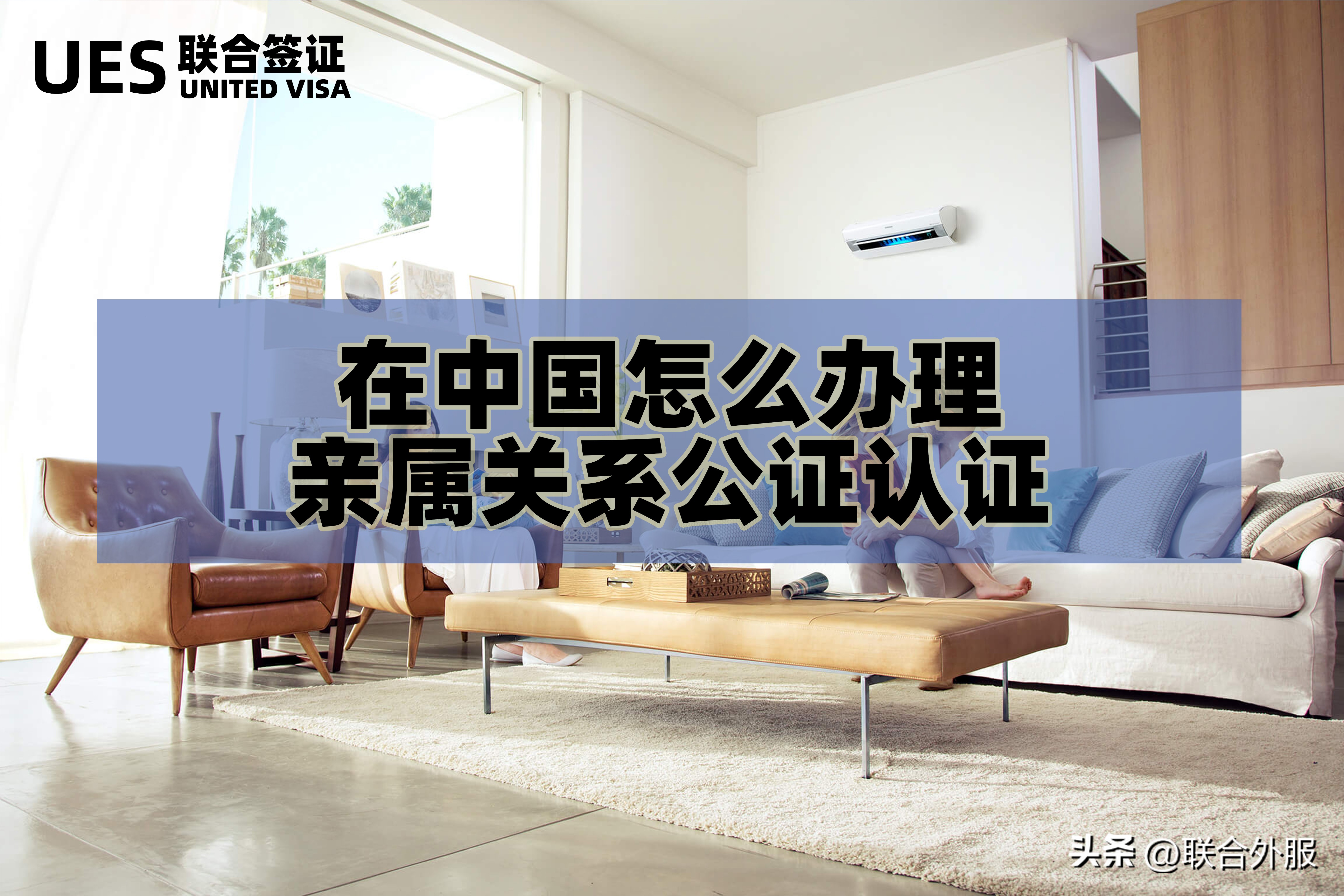 沈阳哪里可以办理公证认证,亲属关系公证认证怎么办理