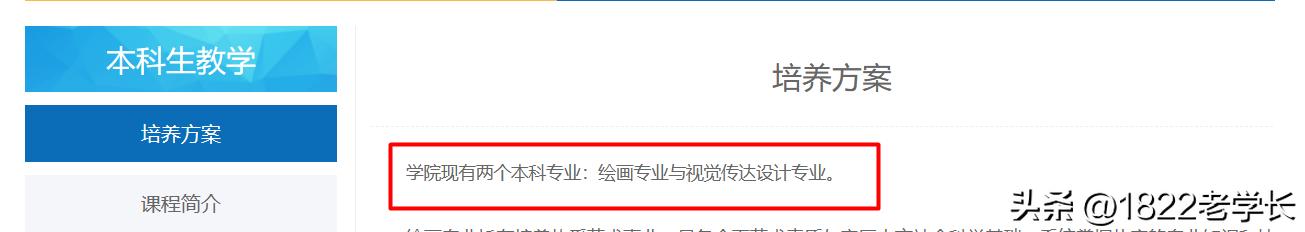 北航撤销13个冷门本科专业,北航本科报考专业目录