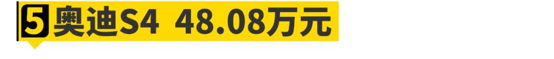 50万左右买什么低调轿车,50万预算买这11台车最有面子