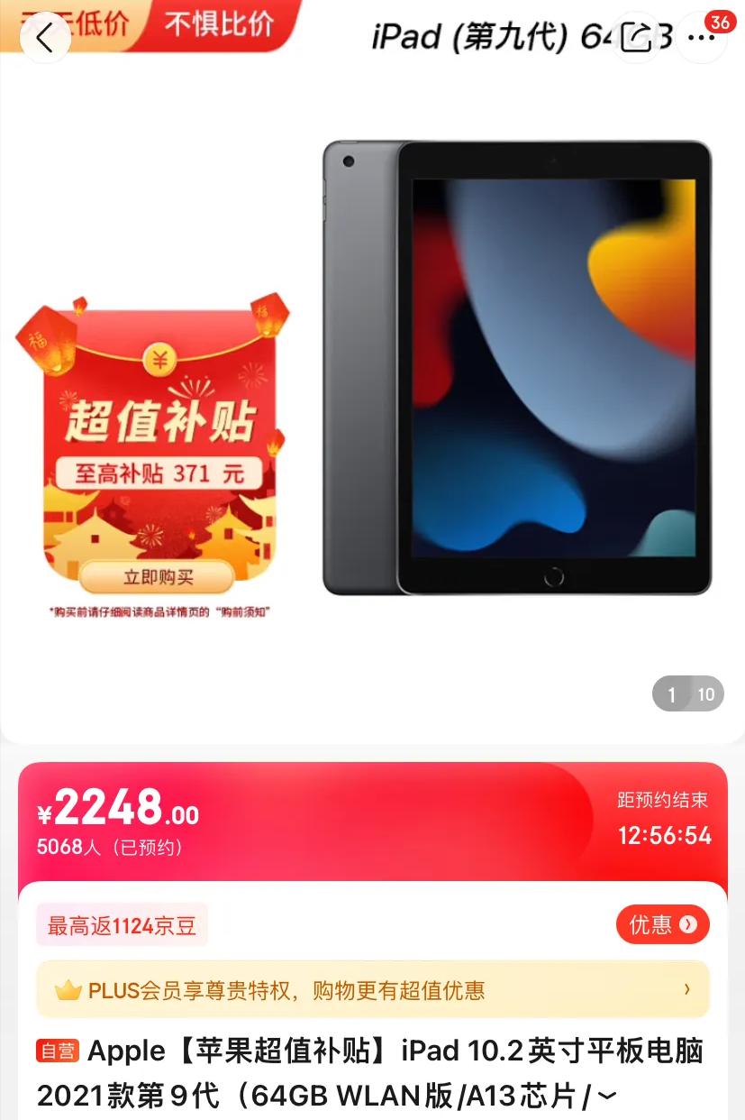 ipad92023年出厂版本,ipad9的体验感很差吗