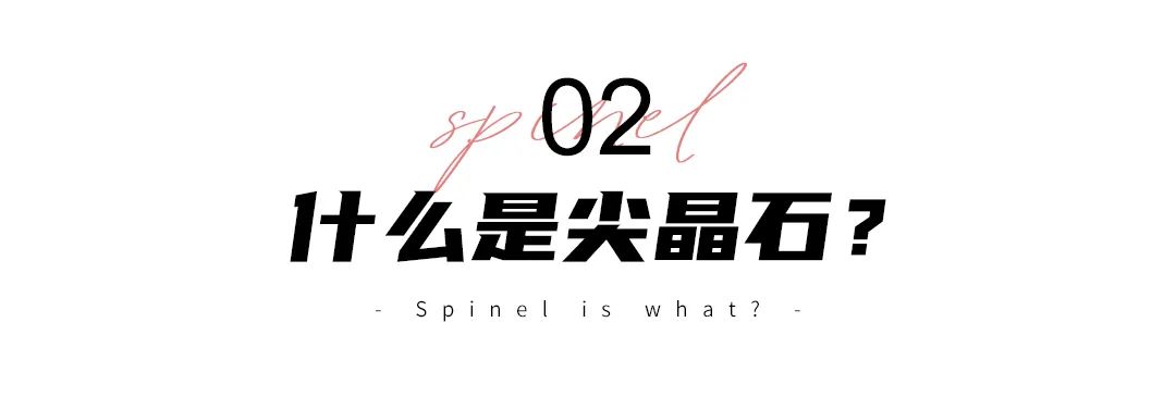 尖晶石价格排名一览表,尖晶石各级别价格表