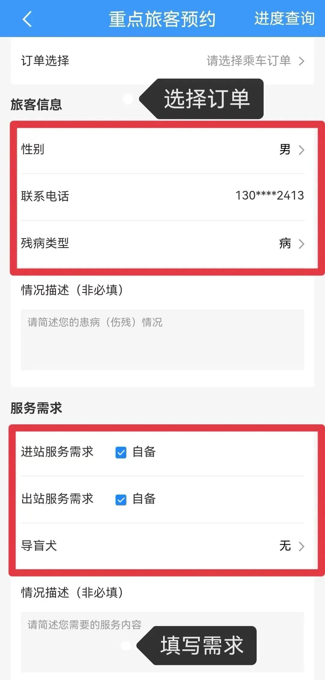 节假日12306放票,12306提醒功能
