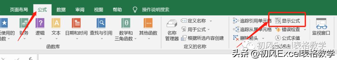 单元格怎样显示公式,单元格直接显示公式