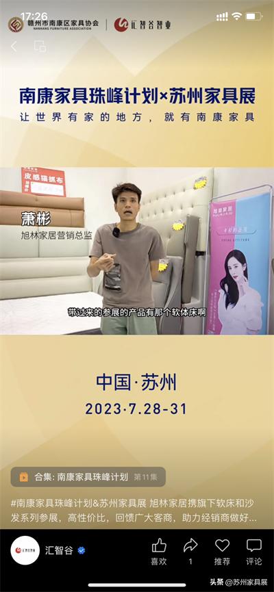 第15届苏州家具展几点开始,苏州国际家具展览会2020在哪里