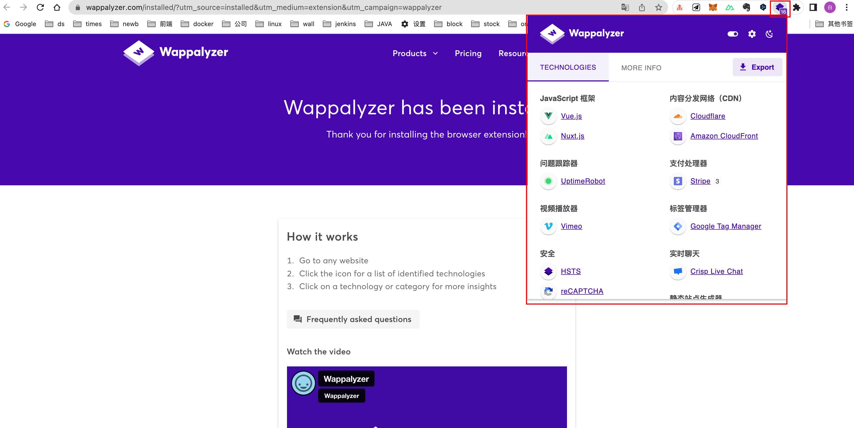 wappalyzer插件如何使用,什么浏览器能使用wappalyzer插件
