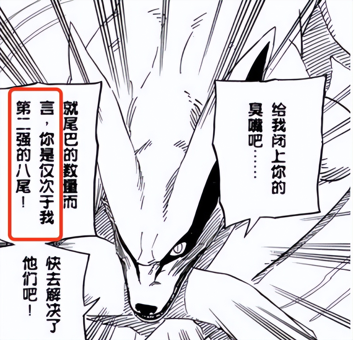 火影忍者影级人物谁能打尾兽,火影忍者前期影级实力排行