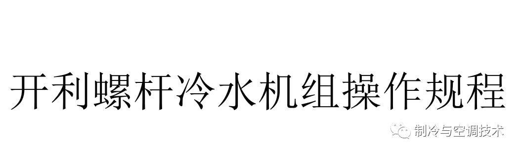 30多种空调点检拨码调试手册+水机氟机技术手册+监控+视频+软件