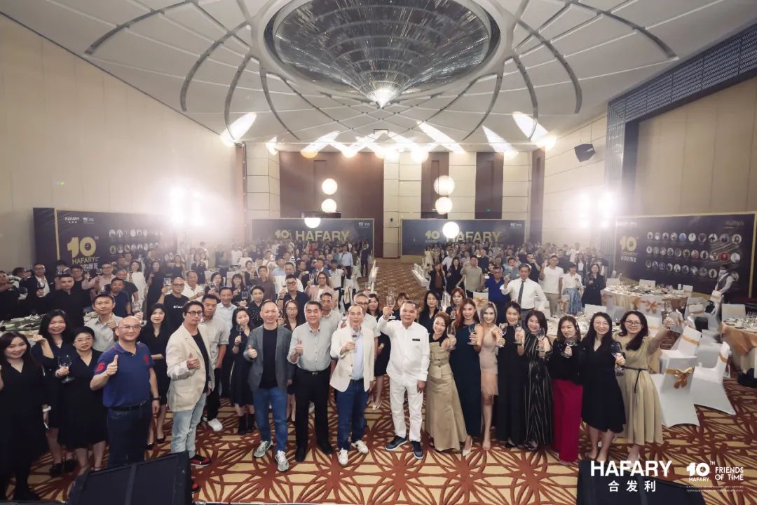 如何与时间为友？——记新加坡合发利（中国）十周年庆典