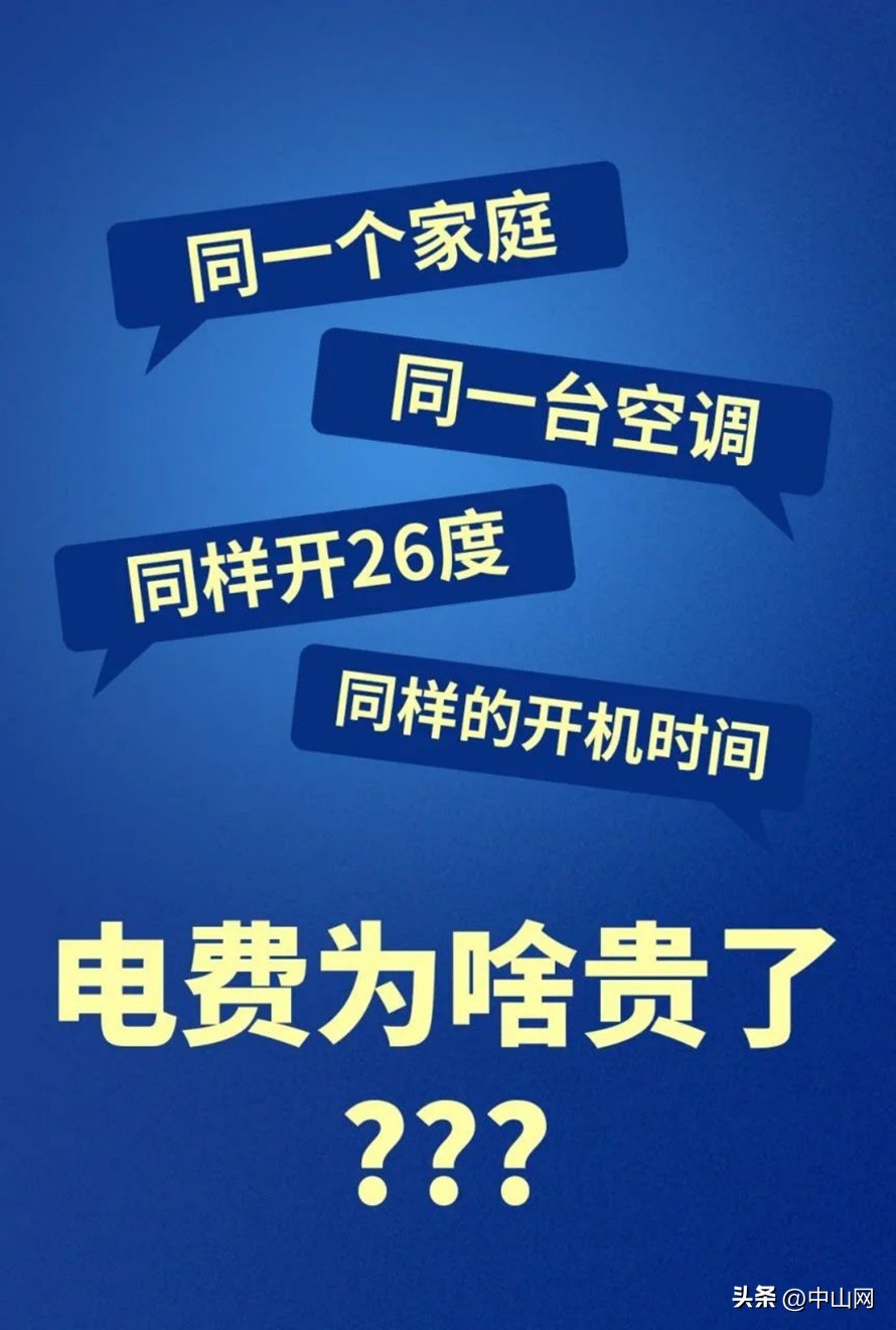 智能电表的电费怎么看,电表内幕大揭秘