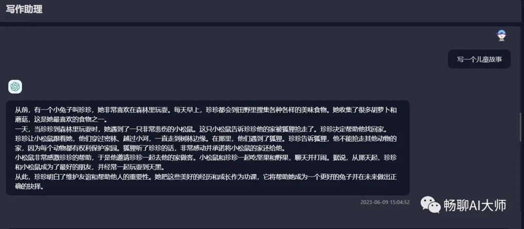 2023年最常见的30个ChatGPT使用案例