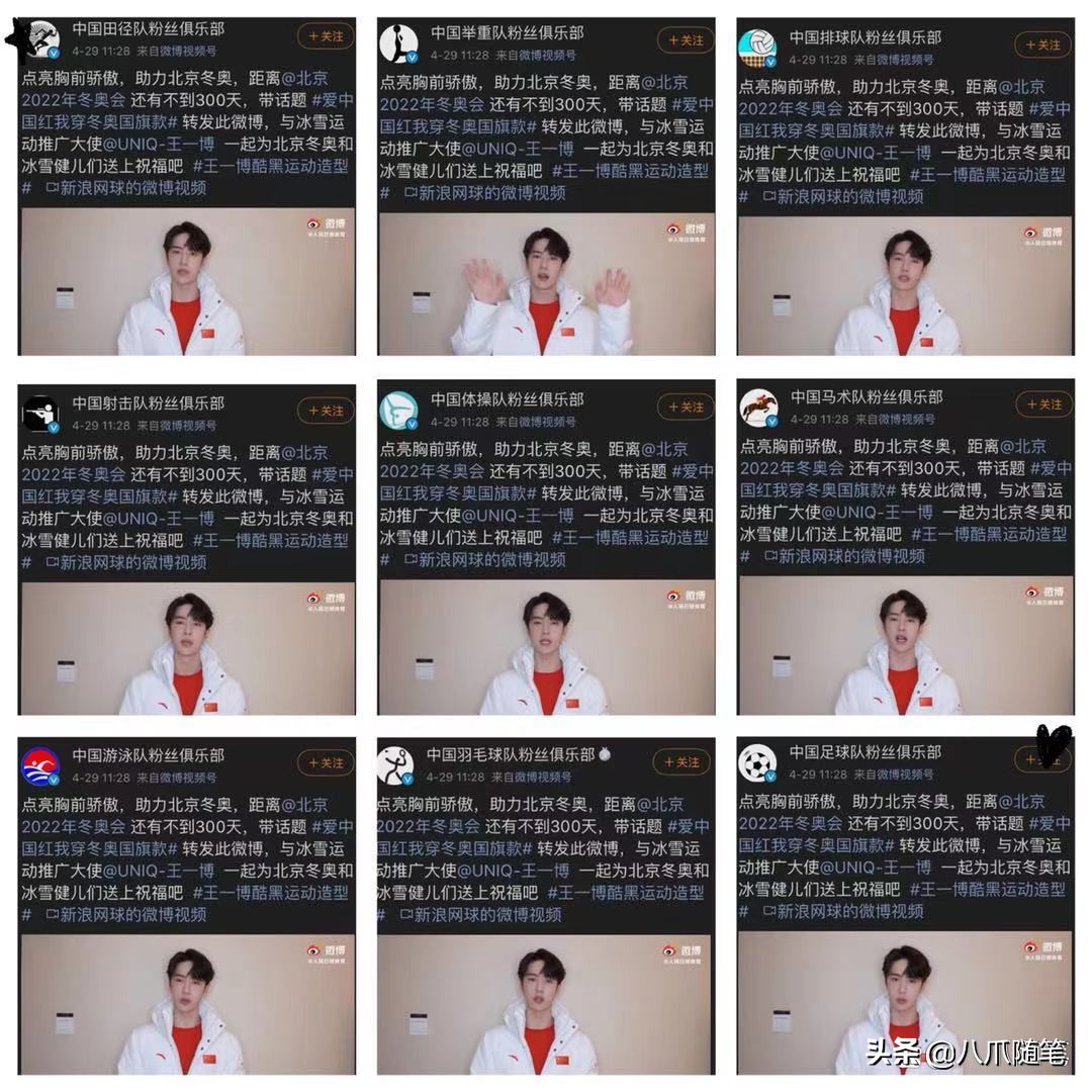 都说王一博有800营销号加身？今天才明白原来都是官媒和蓝V