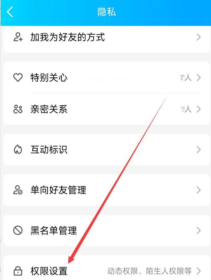 怎么设置qq空间权限苹果,怎么设置qq空间权限可见