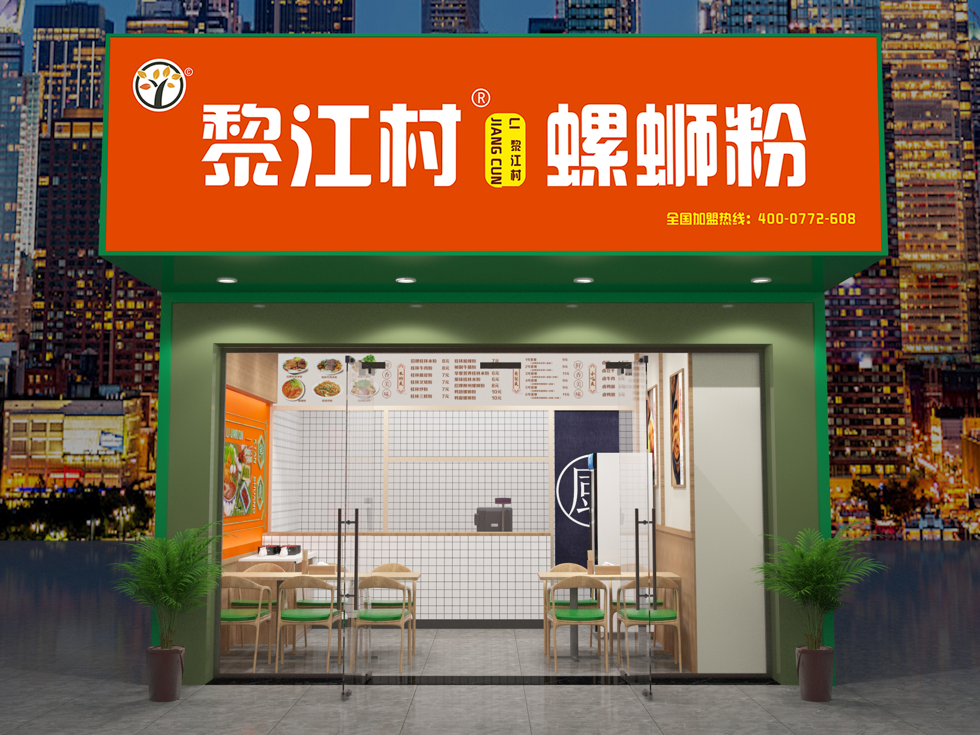 黎江村加盟,抚州市黎川县创业做什么