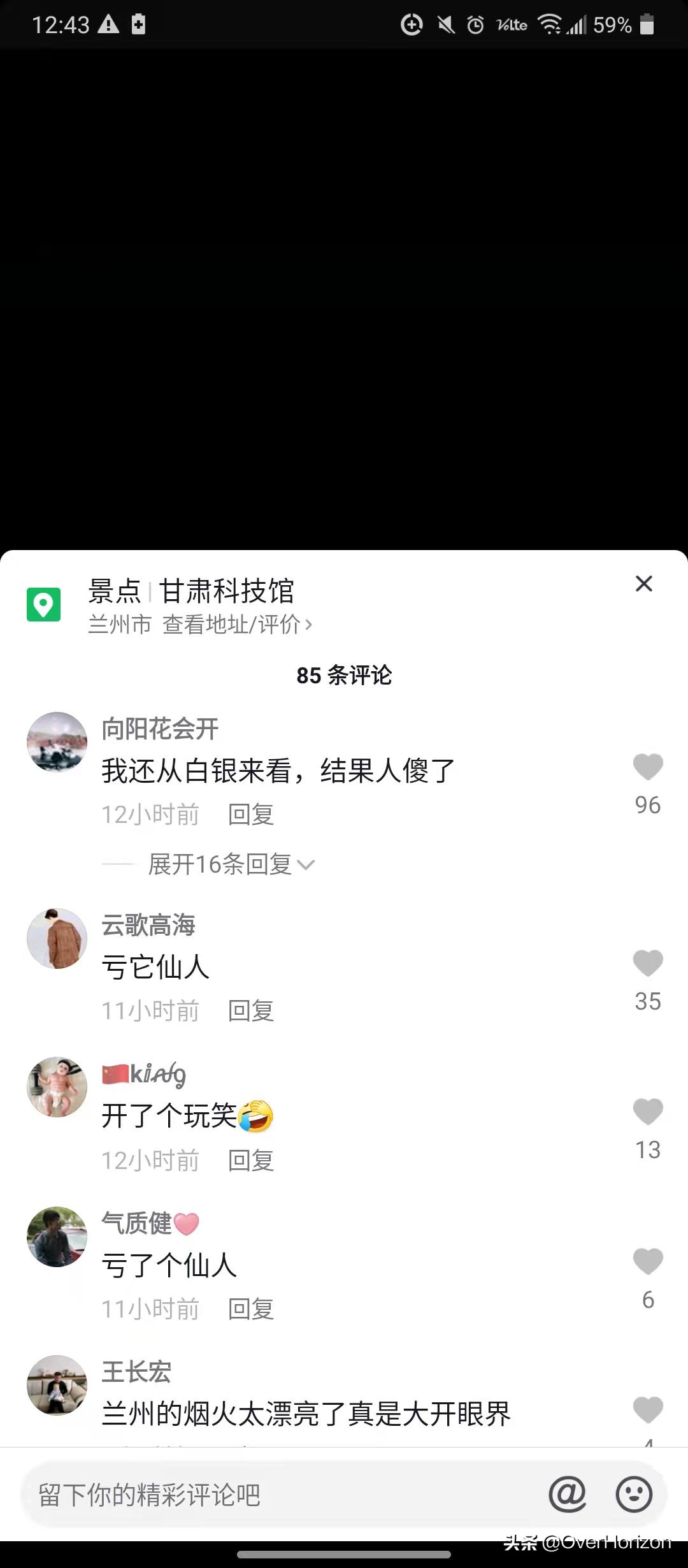 兰州万达是如何让自己变成一个笑话的,是用一场虚假宣传的烟花秀