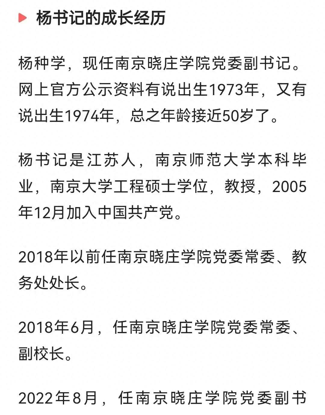 回顾：人妻让欺骗南京杨书记的刘某某被网友脱掉“*裤内**”
