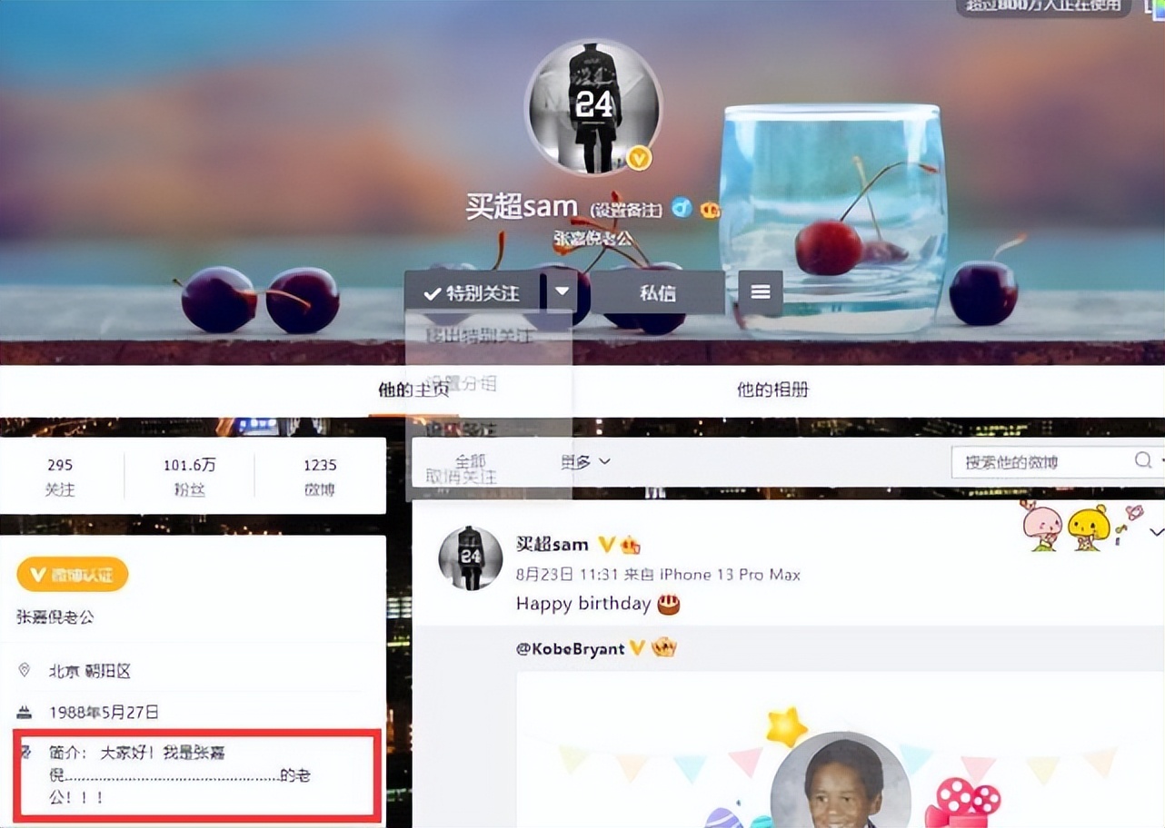 张嘉倪老公被曝出轨，深夜搂妙龄女子回酒店，张嘉倪已删庆生合照