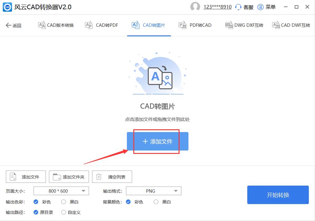 2023cad文件怎么保存图标样式,cad如何将几张图纸保存到一个pdf里