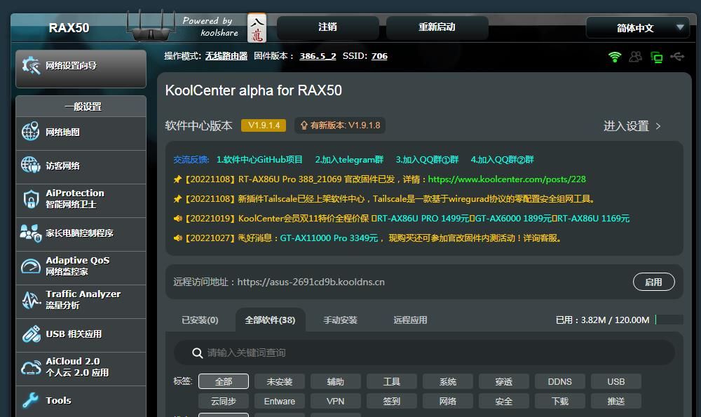 网件夜鹰拓展,网件夜鹰rax120