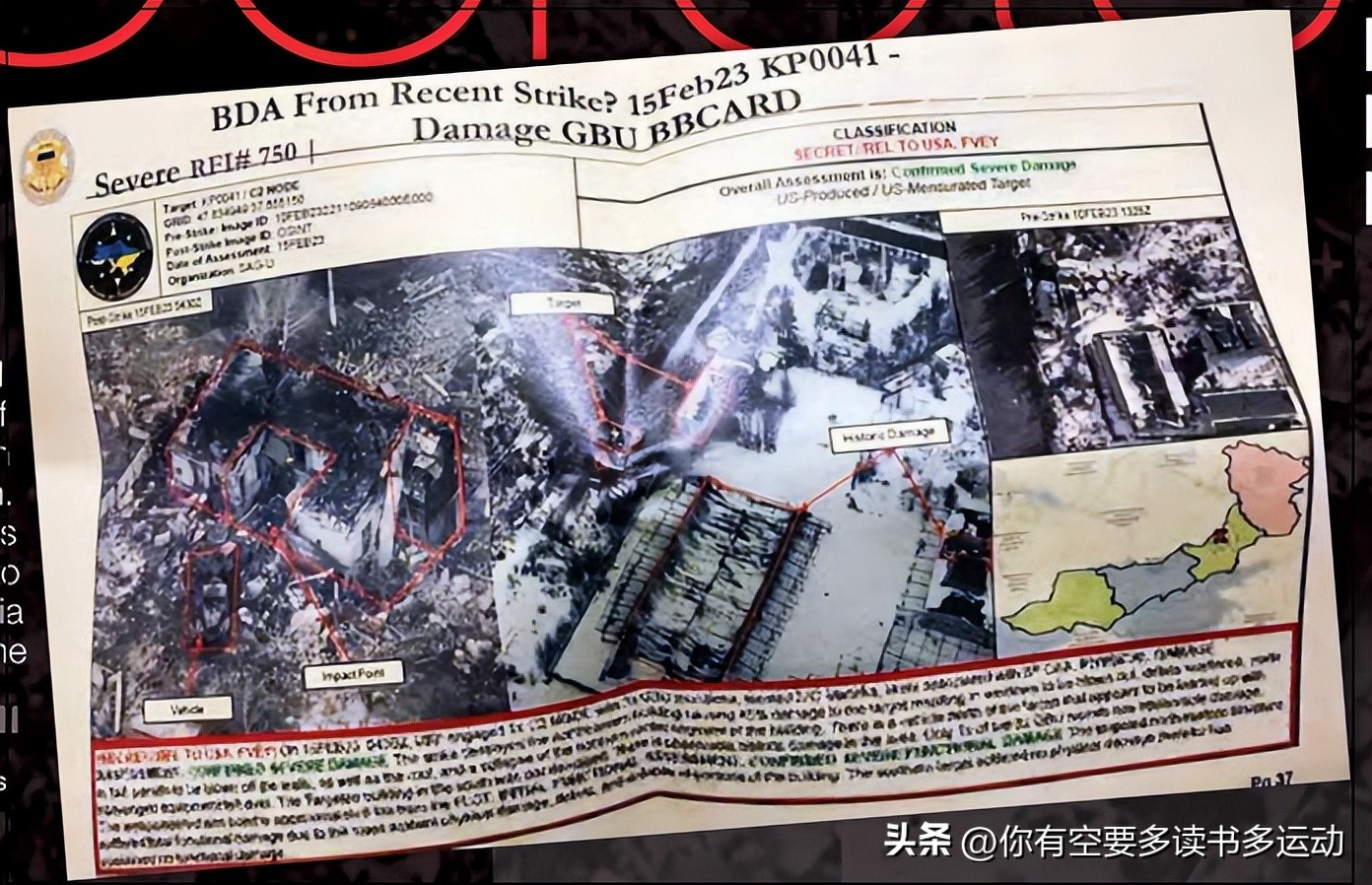 淇勪箤鎴樹簤涓殑淇濆瘑宸ヤ綔,浜旇澶фゼ淇勪箤鎴樹簤