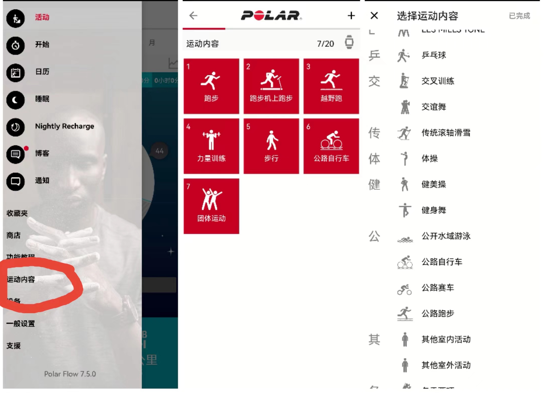 POLARPacerPro或许会成博能最畅销的型号