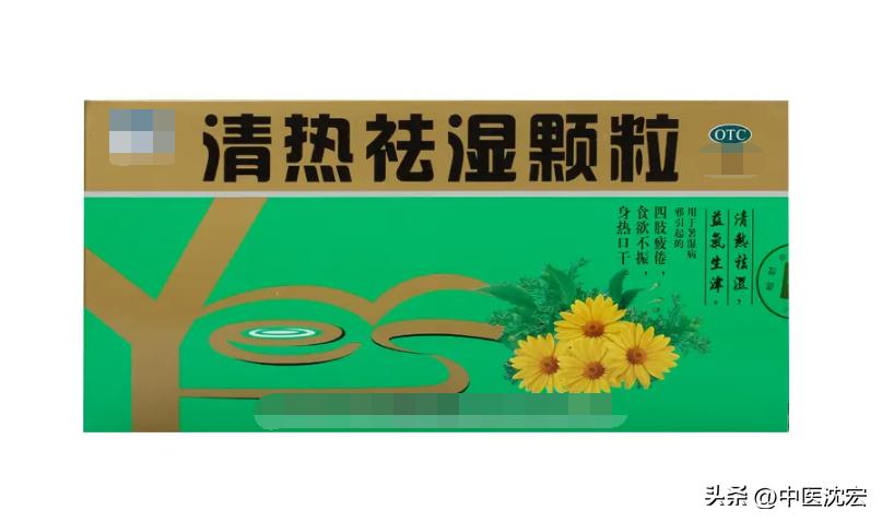 中医怎么祛体内湿气,湿气除百病消