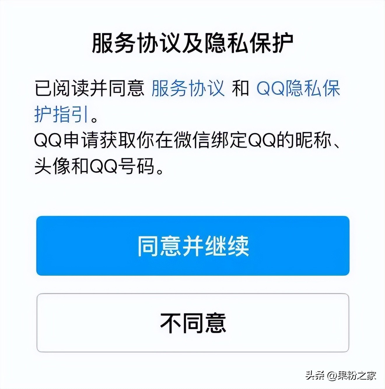 微信可以登录qq并接收消息吗,微信打着电话qq能打通吗