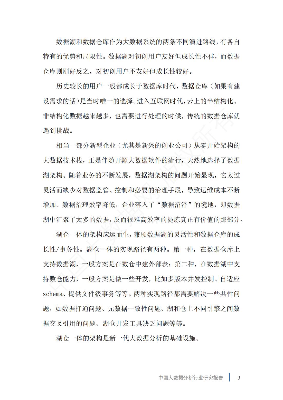 2023中国大数据产业数据图,2019年中国大数据产业分析报告