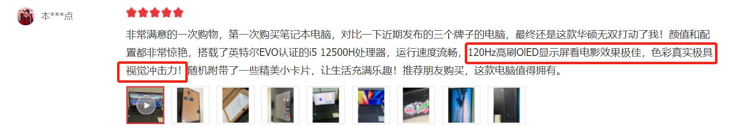 华硕oled笔记本哪款好,oled屏有哪些实惠的笔记本