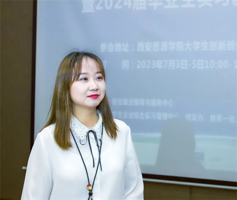 西安思源学院实习就业如何,西安思源学院大学生创业就业