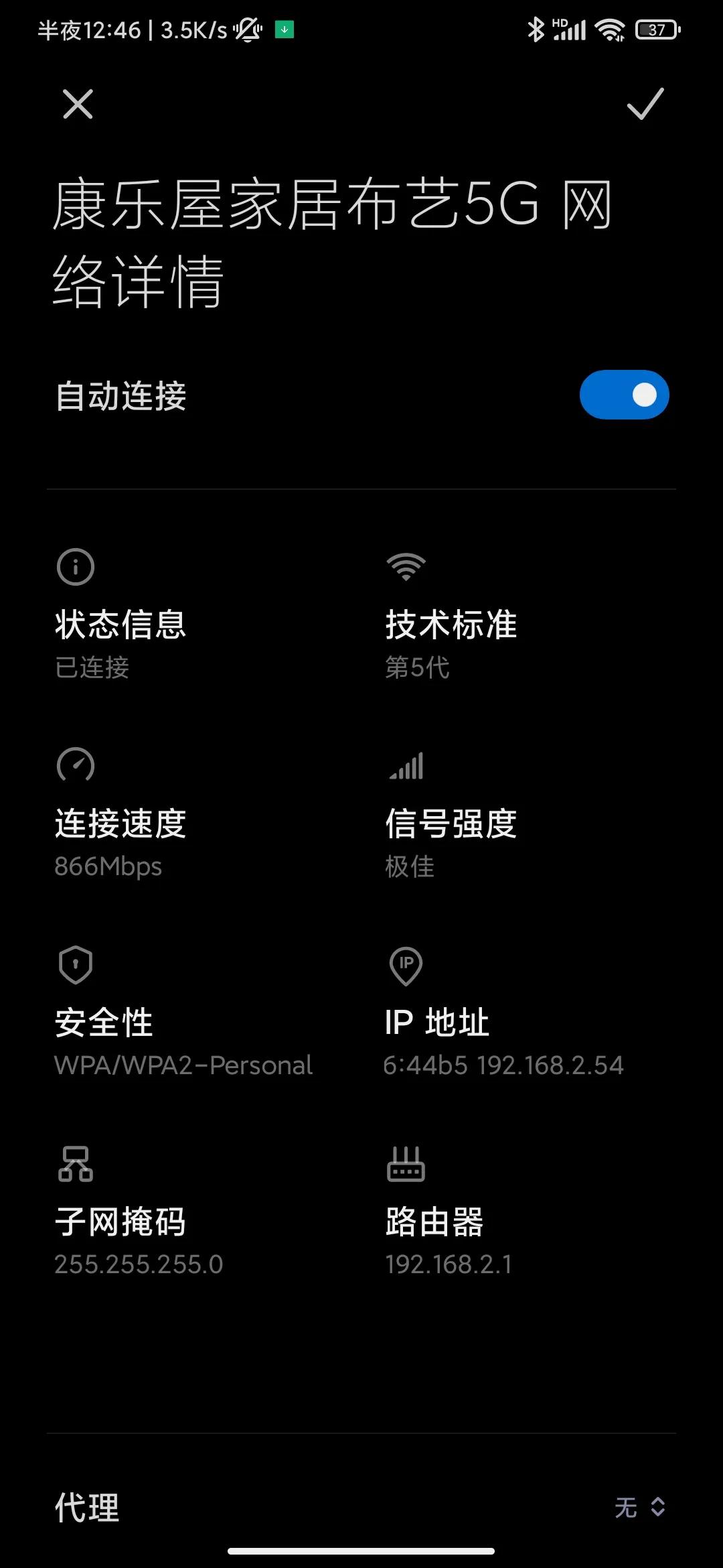 wifi密码修改后上不了网,wifi密码修改后连接显示不可上网