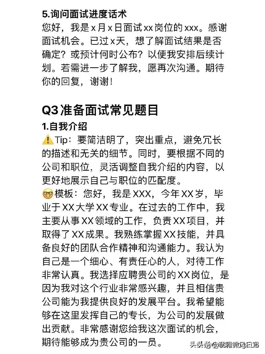几月是找工作的最佳时机,5月求职指南