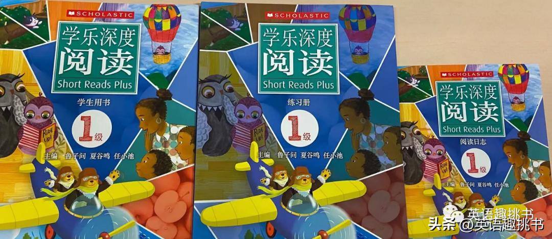 学乐英语阅读教材,学乐英语10本