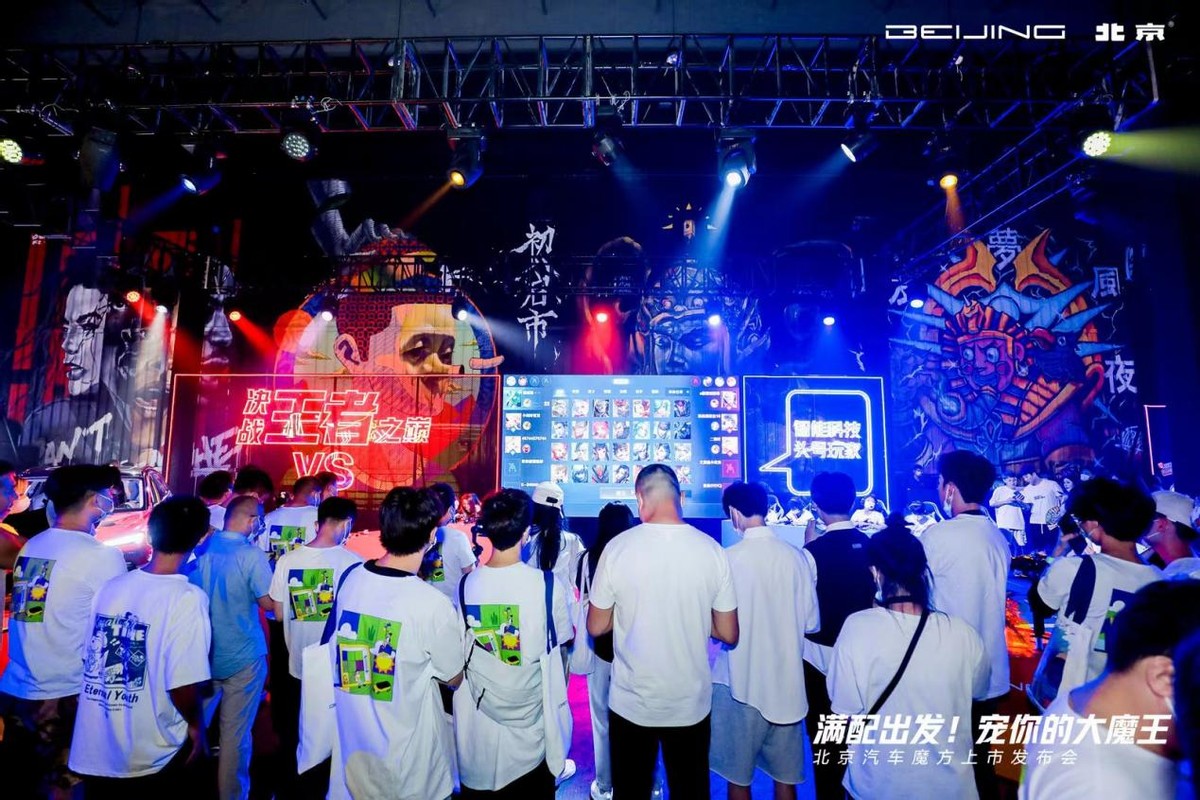 魔方上市媒体发布会,魔方线上发布会