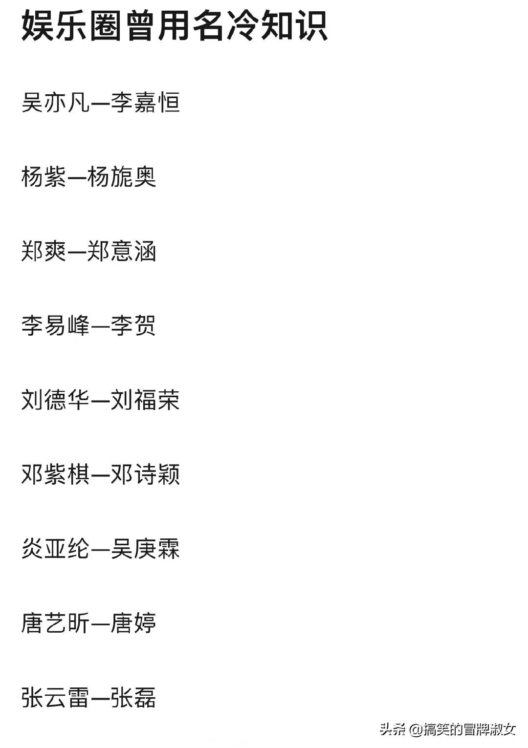 娱乐圈有哪些有意思的冷知识,娱乐圈里的冷知识一分钟视频