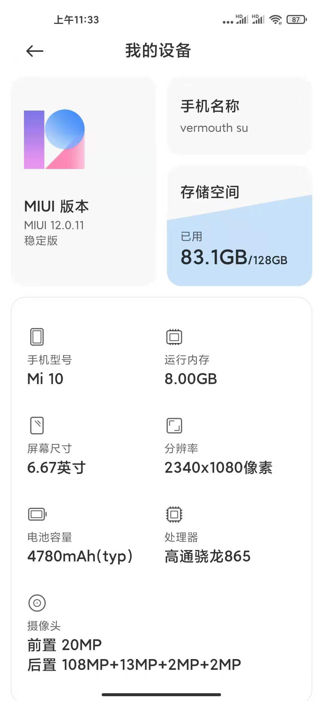 小米高端旗舰小米10上手体验,小米10至尊纪念版小白测评定制版