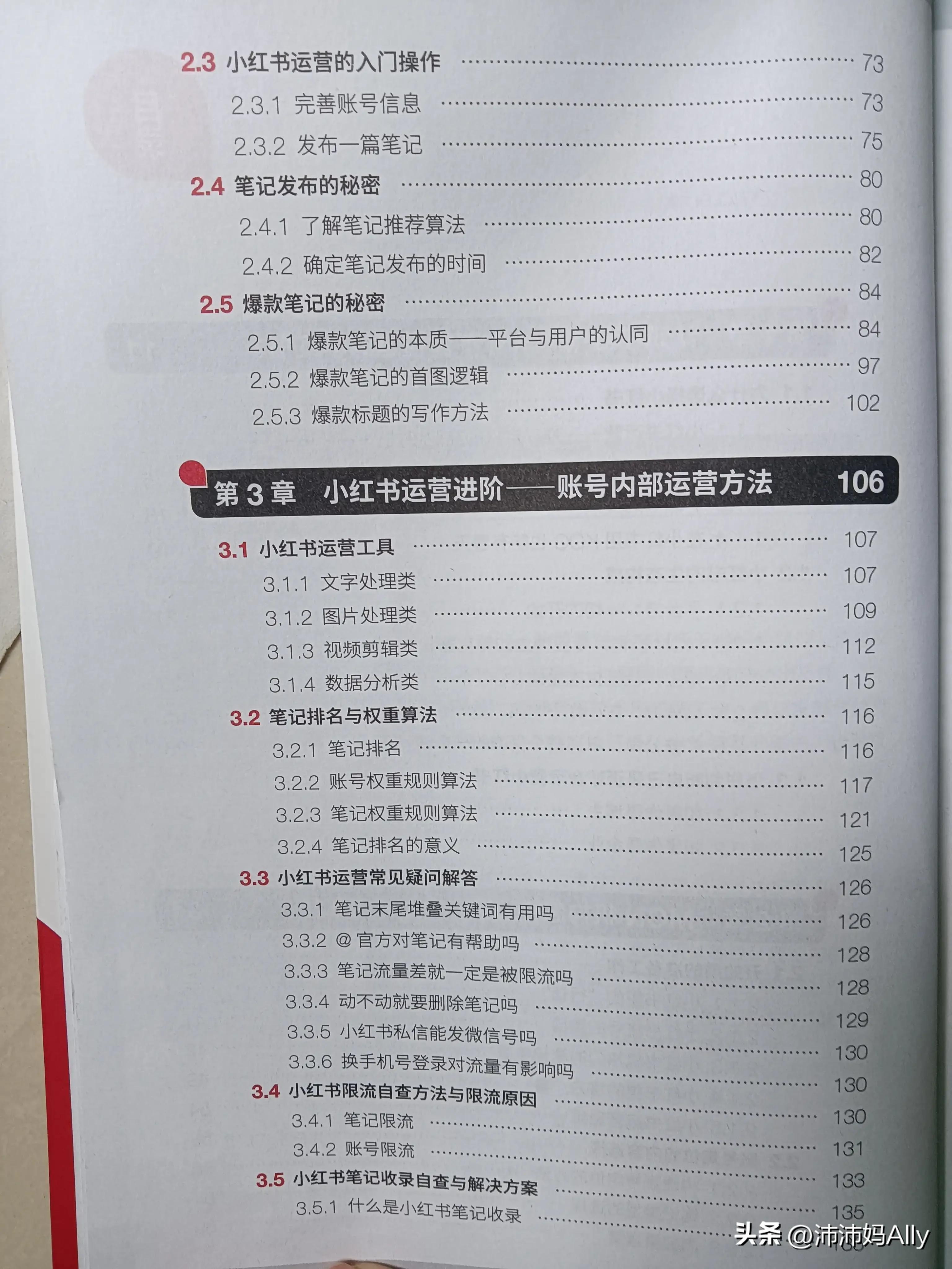 小红书运营技巧变现,小红书做什么容易变现