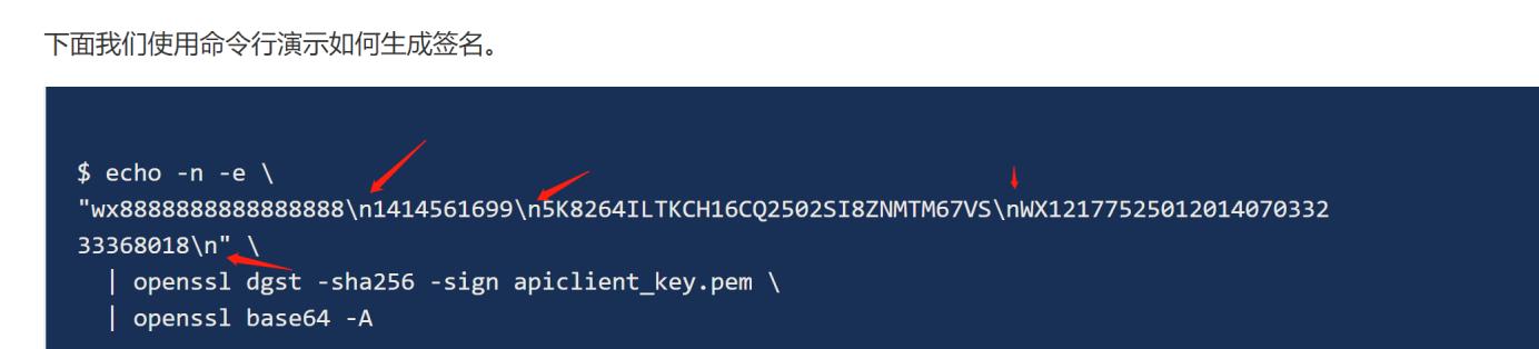 app如何跳转微信支付,app接入微信支付的流程