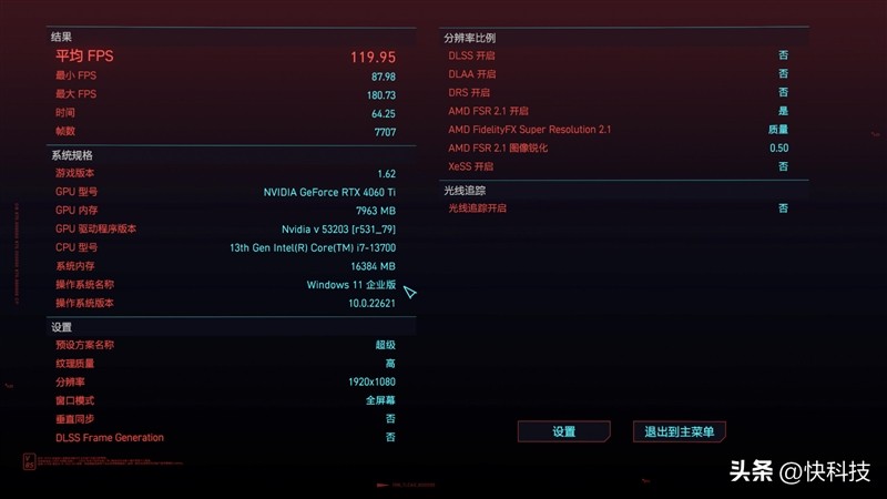 影驰4060ti大将oc测评,影驰rtx4060星曜oc性能评测