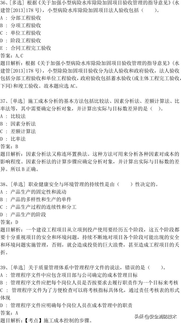 2023年一级建造师473道最新题题库精选