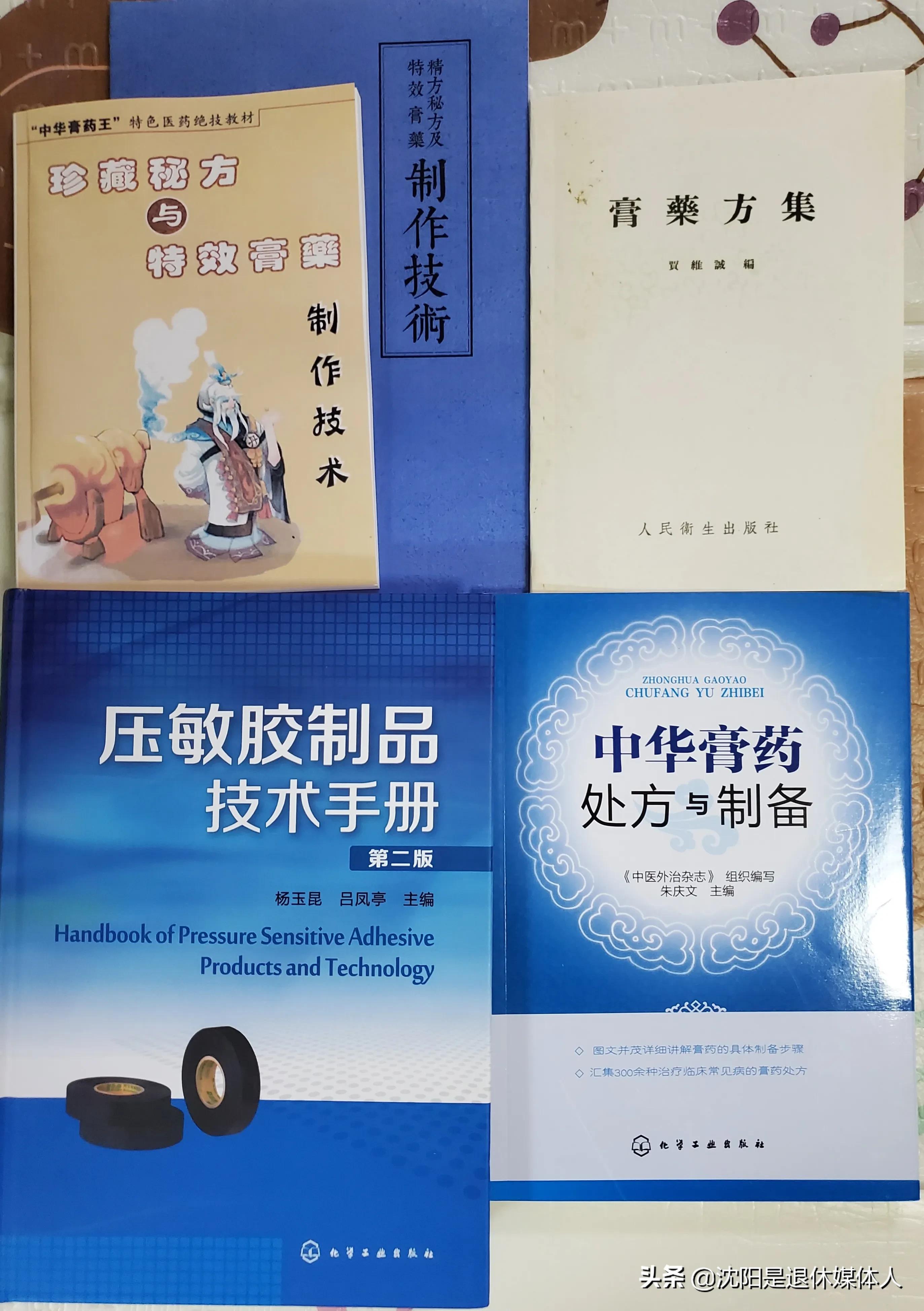 寻找不过敏400年配方的膏药贴原理