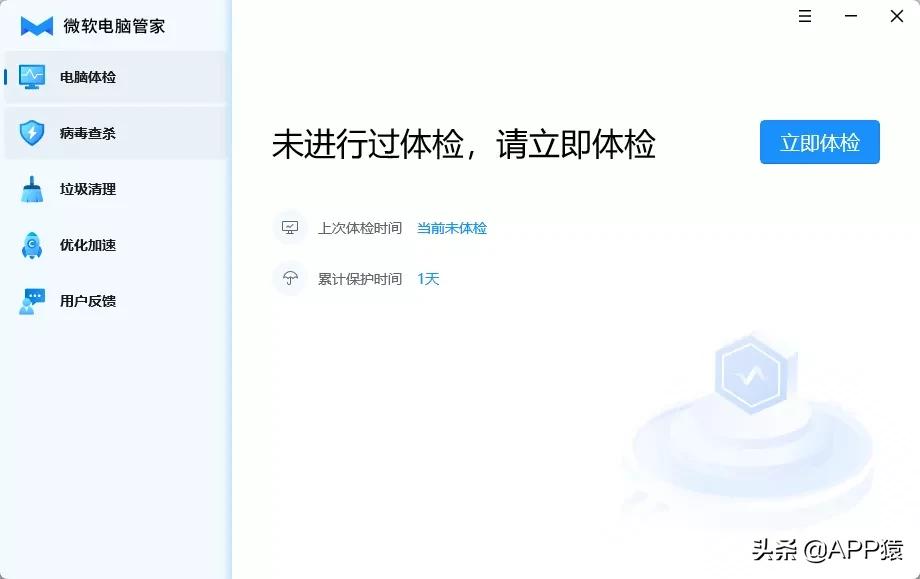 微软竟要和腾讯抢生意!微软电脑管家发布