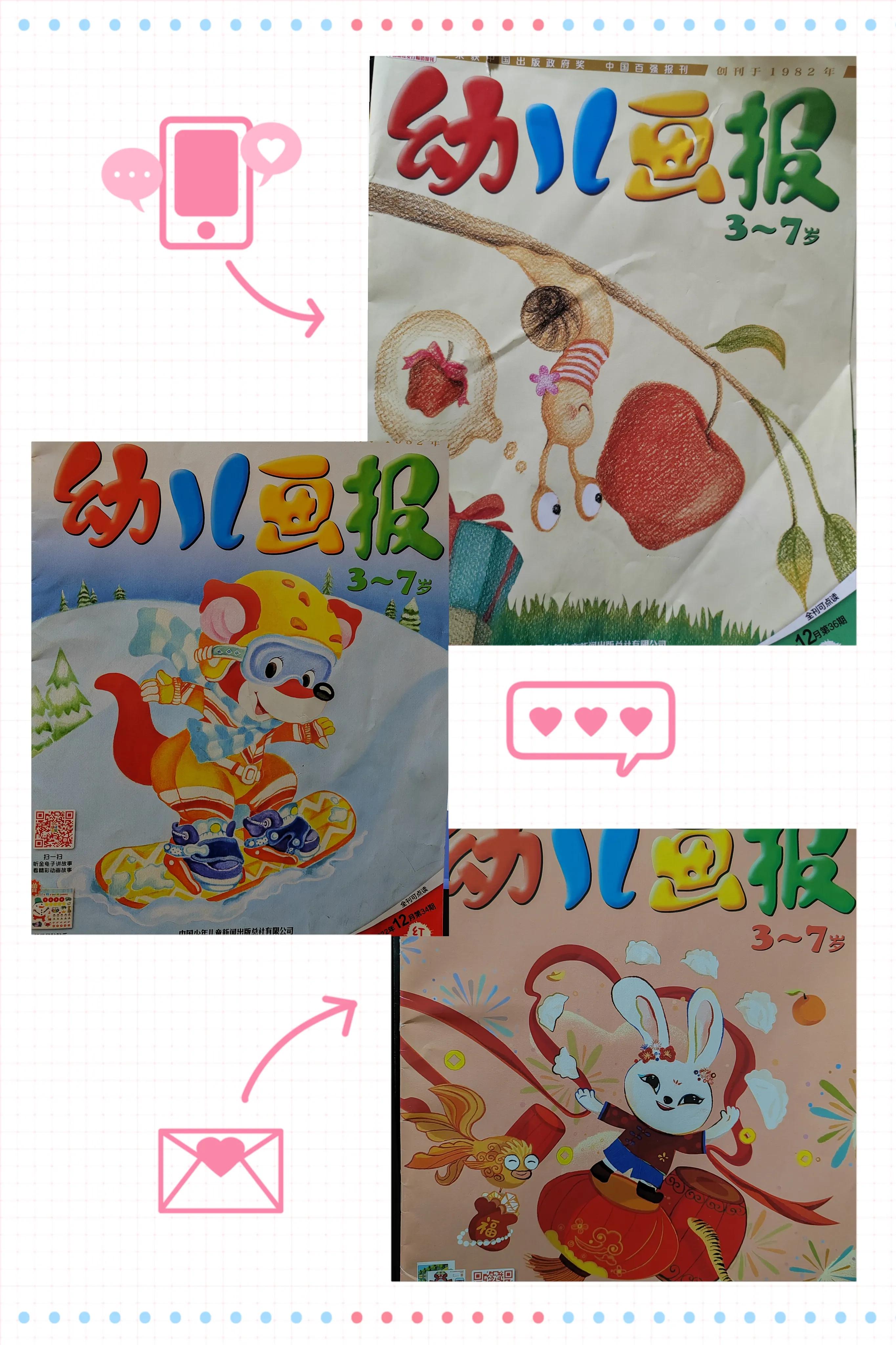 4岁宝宝推荐幼儿画报,宝宝的成长画册