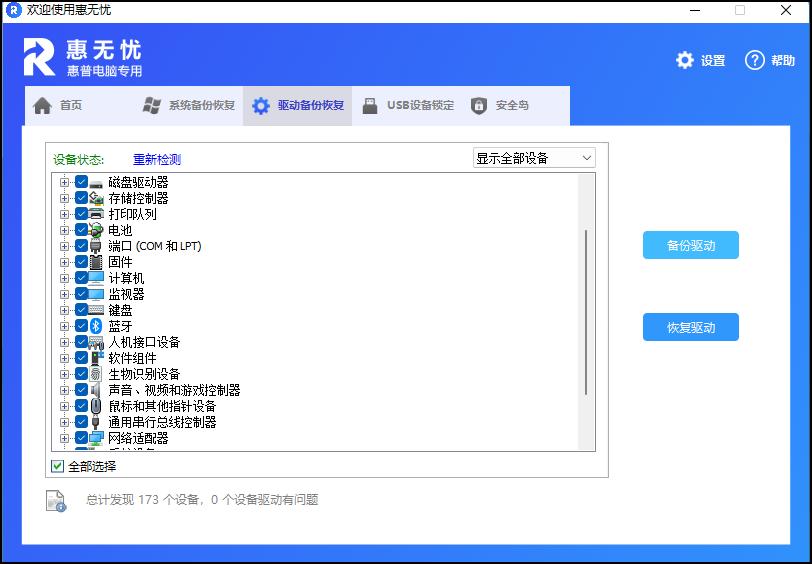 惠普战66和thinkpadt14哪个好,惠普战66和荣耀magicbook14对比