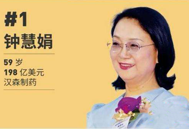 钟慧娟年薪多少,钟慧娟资产有多少亿