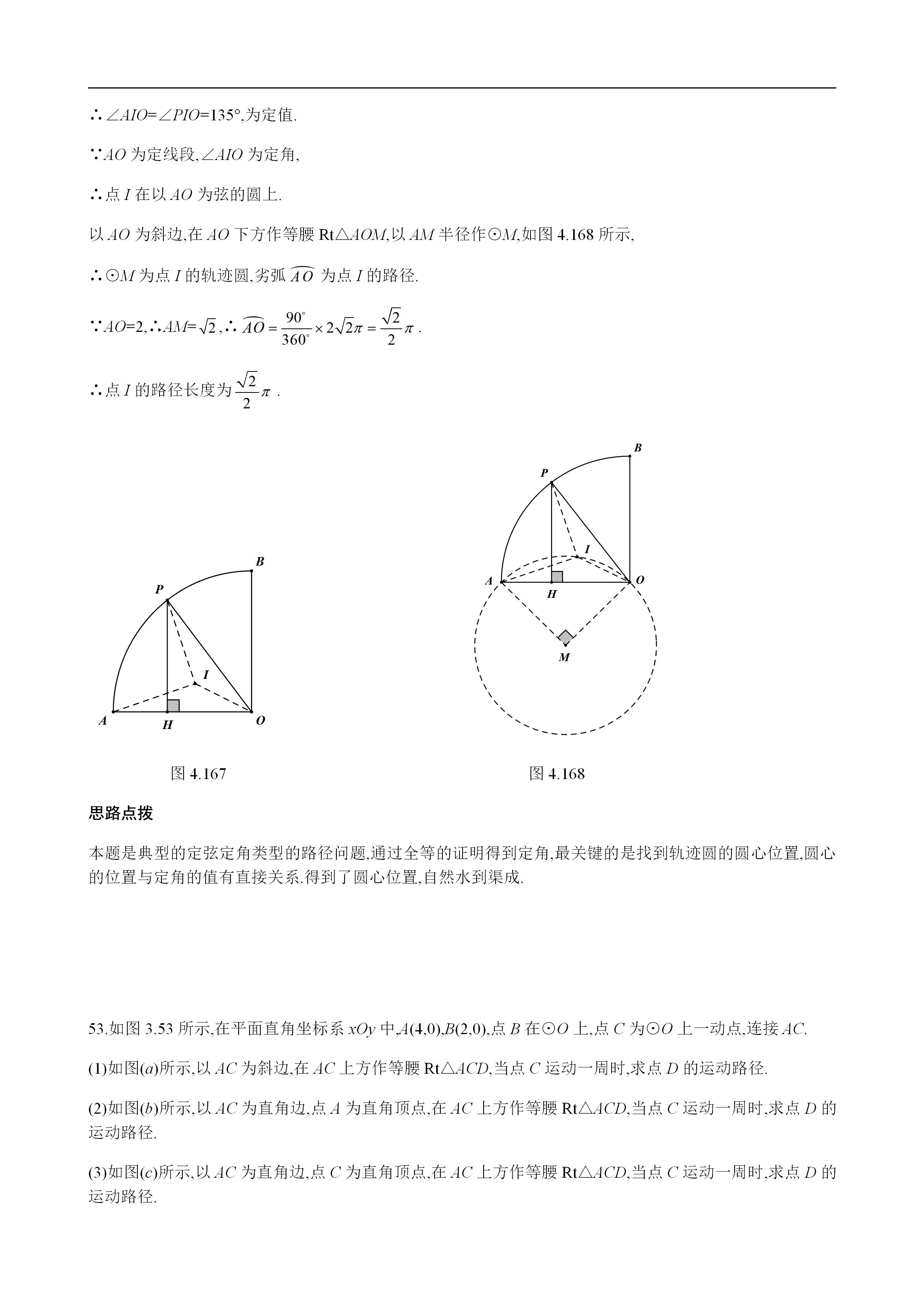平面几何100道及答案,二次函数与几何综合解题技巧