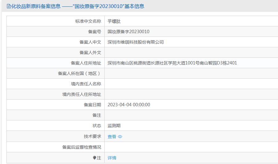 什么护肤品里成分含芋螺肽,李锦聪