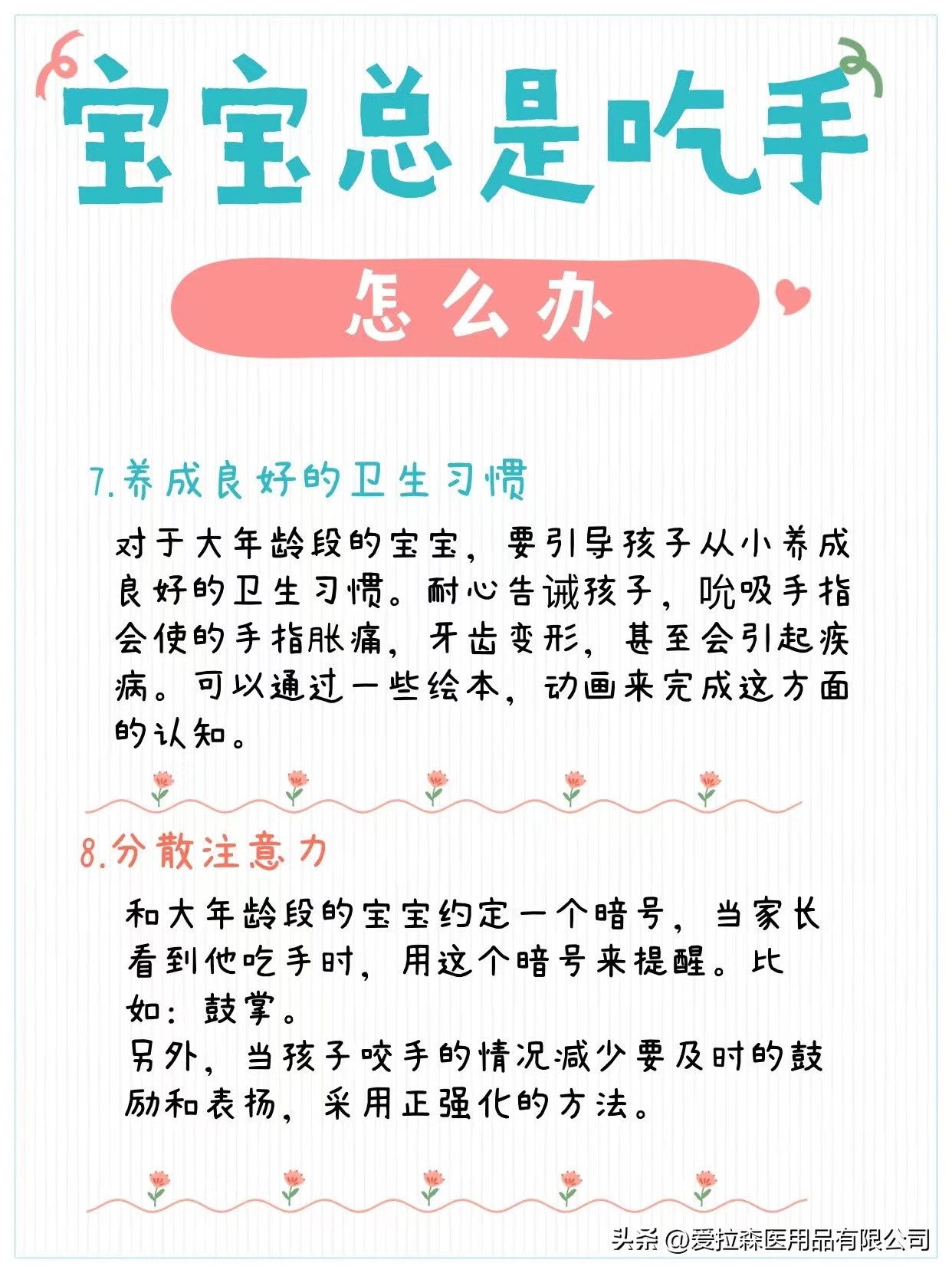 宝宝总是吃手怎么办呢,宝宝总是吃手有什么办法治