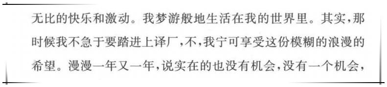 童自荣李连杰见面了吗,李连杰为何不给童自荣打招呼