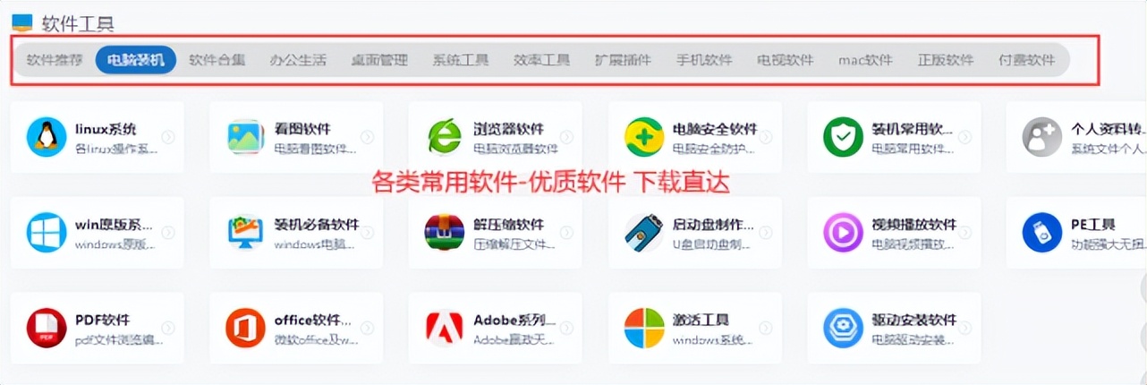 免费电脑软件下载平台哪个好,优酷电脑软件下载平台