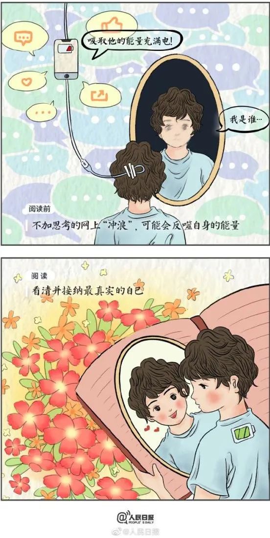 人民日报读书与不读书区别,人民日报读书与不读书的区别视频